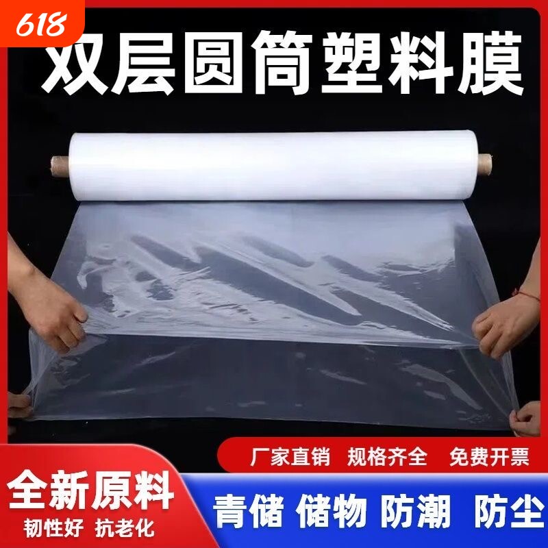 pe筒膜直通袋高压平口透明细长塑料桶料鱼竿钢管布匹小号包装卷膜