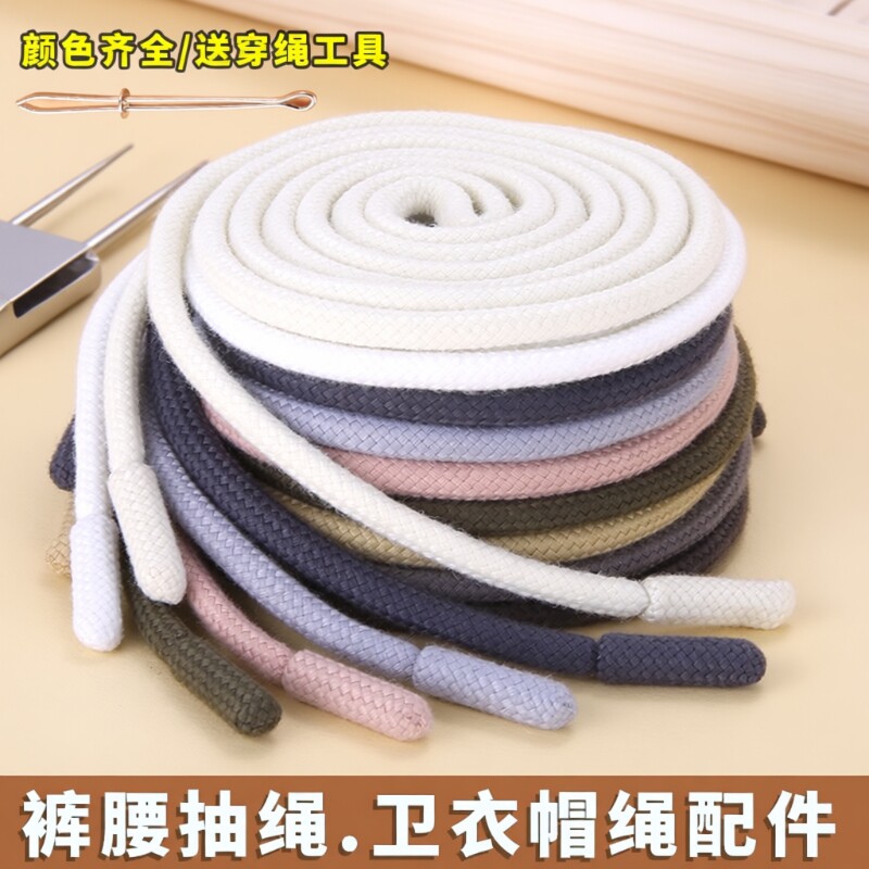 裤绳裤腰绳抽绳腰带绳裤带子卫衣帽绳帽子系带圆形绳子捆绑编织绳