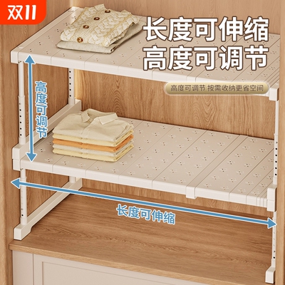 柜子分层架高度可调衣柜隔板