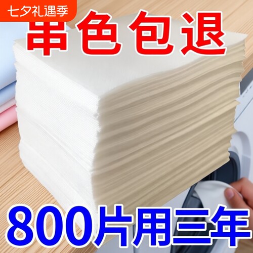 洗衣片衣服防止串染色母片洗衣机