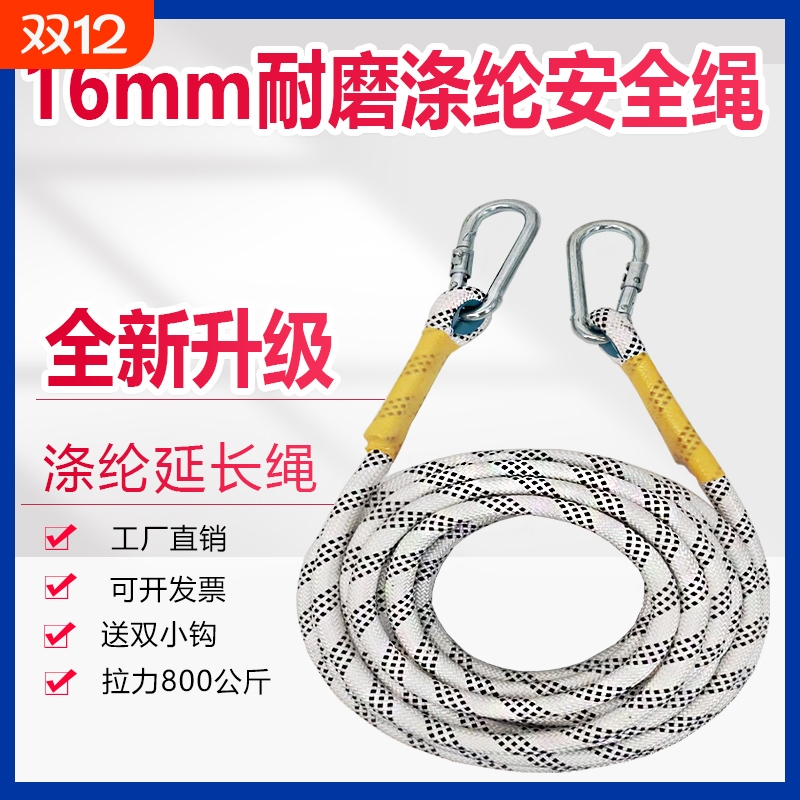 乐顺16Mm安全绳结实耐磨