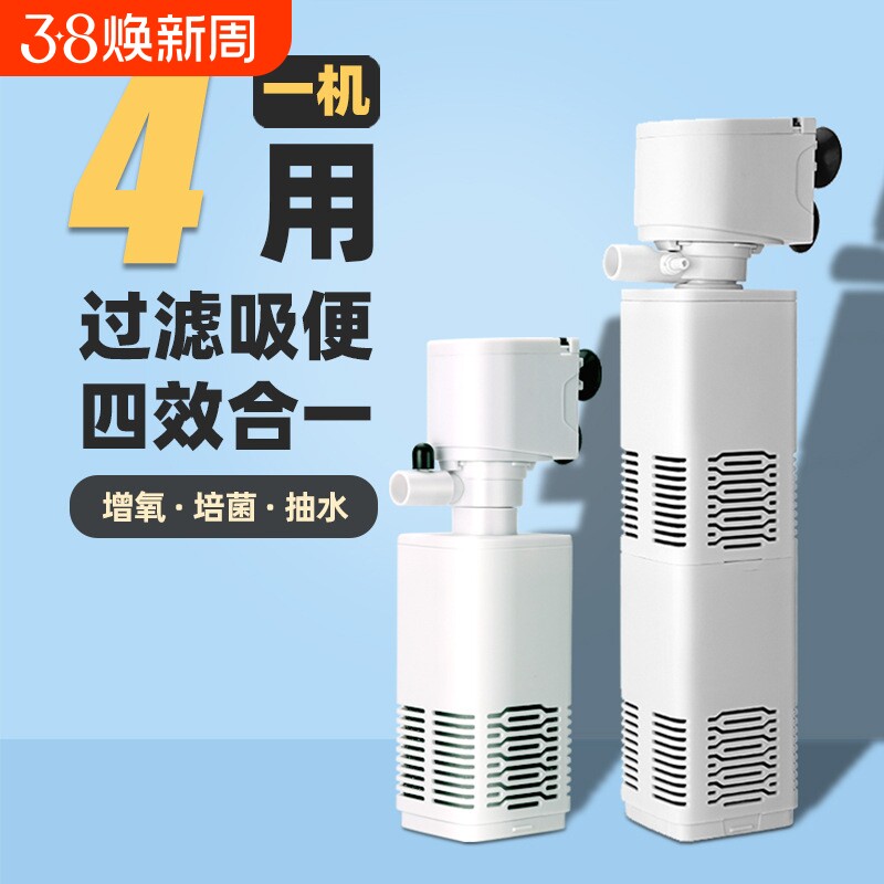 鱼缸过滤器过滤循环水泵制氧一体机净水三合一氧气泵小型小增氧