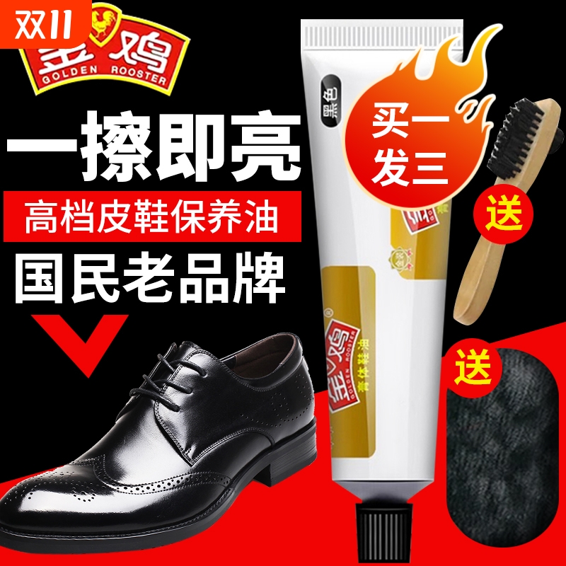 正品金鸡皮鞋油黑色无色通用