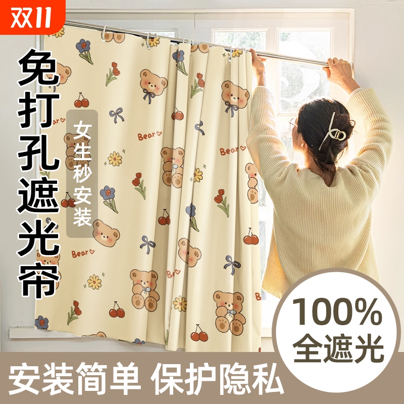 全遮光免打孔窗帘门帘儿童卡通帘