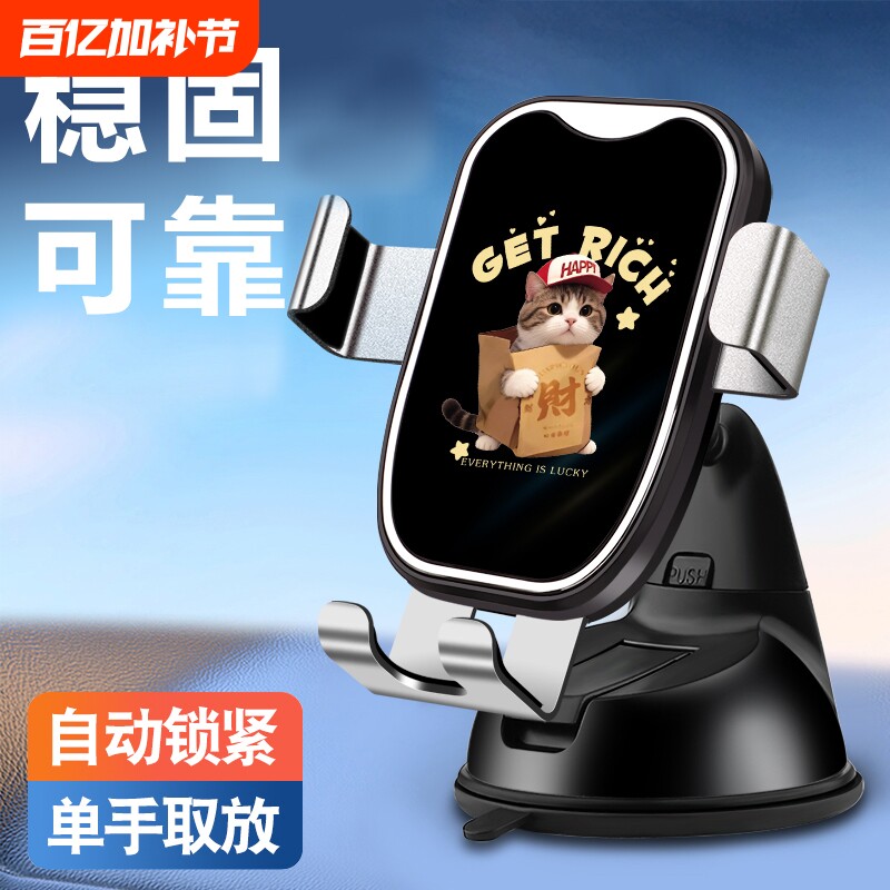 汽车手机导航支架吸盘式26新款车载通用导航支撑架车内仪表台导航