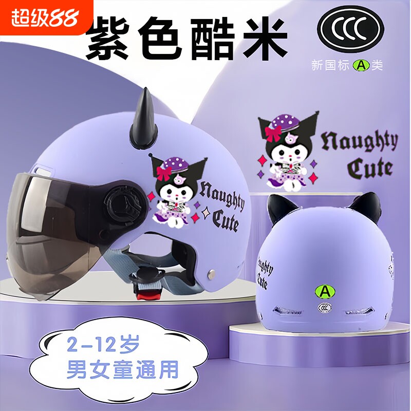 3c认证儿童头盔男女小孩宝宝电动电瓶车安全帽半冬季保暖四季通用