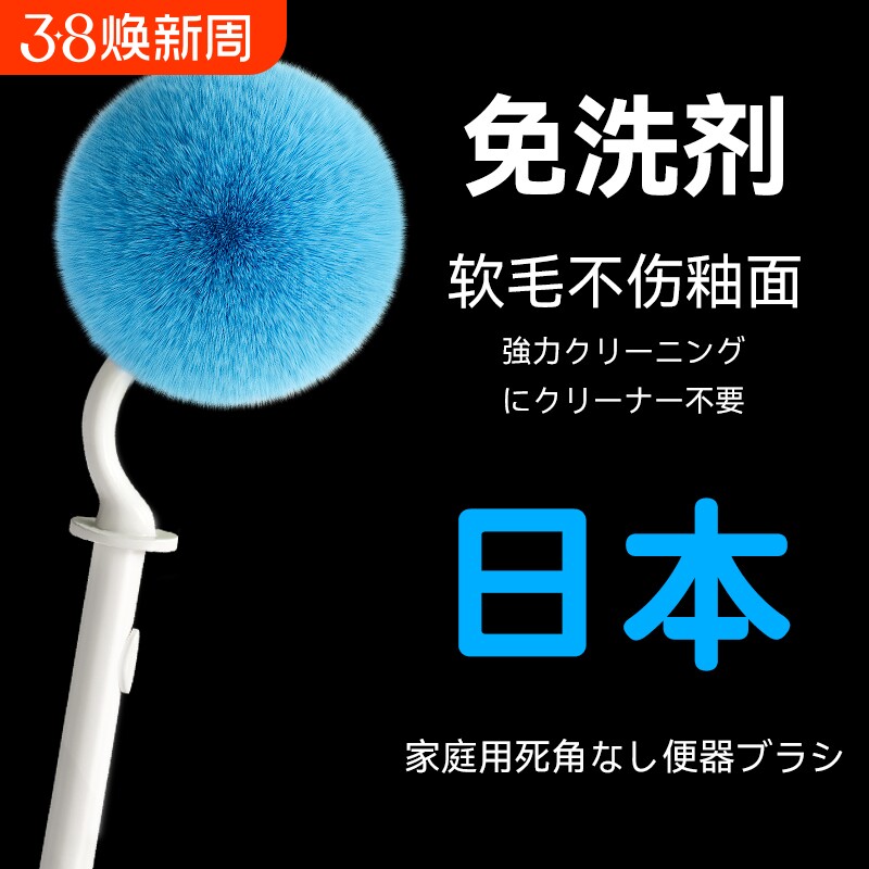 日本进口马桶刷家用软毛无死角洗厕所刷子壁挂卫生间专用清洁神器