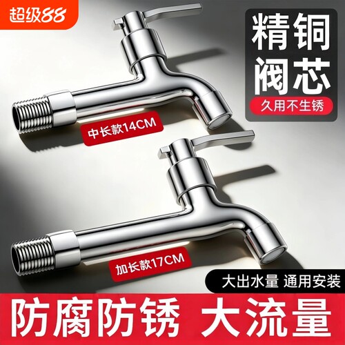 加长水龙头耐用防腐蚀通用安装