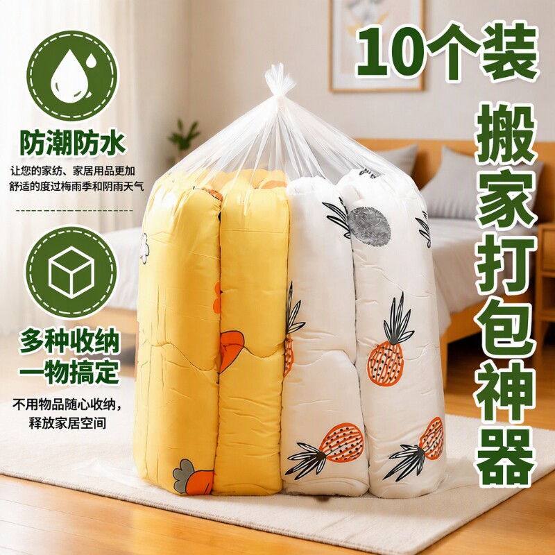 大容量防水防尘袋|千人回购图片