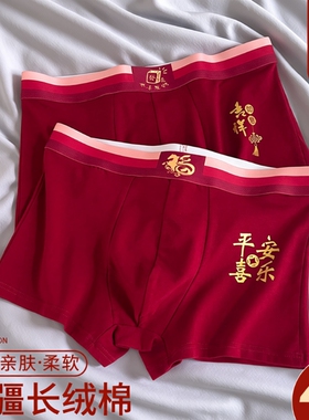 雅鹿内裤男纯棉抗菌裆本命年大红色平角短裤衩男底裤头青少年四角