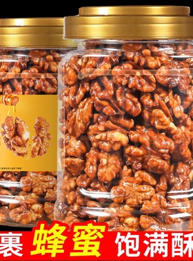 蜂蜜琥珀核桃仁2025年新货去皮非山核桃仁肉熟500g官方旗舰店薄皮