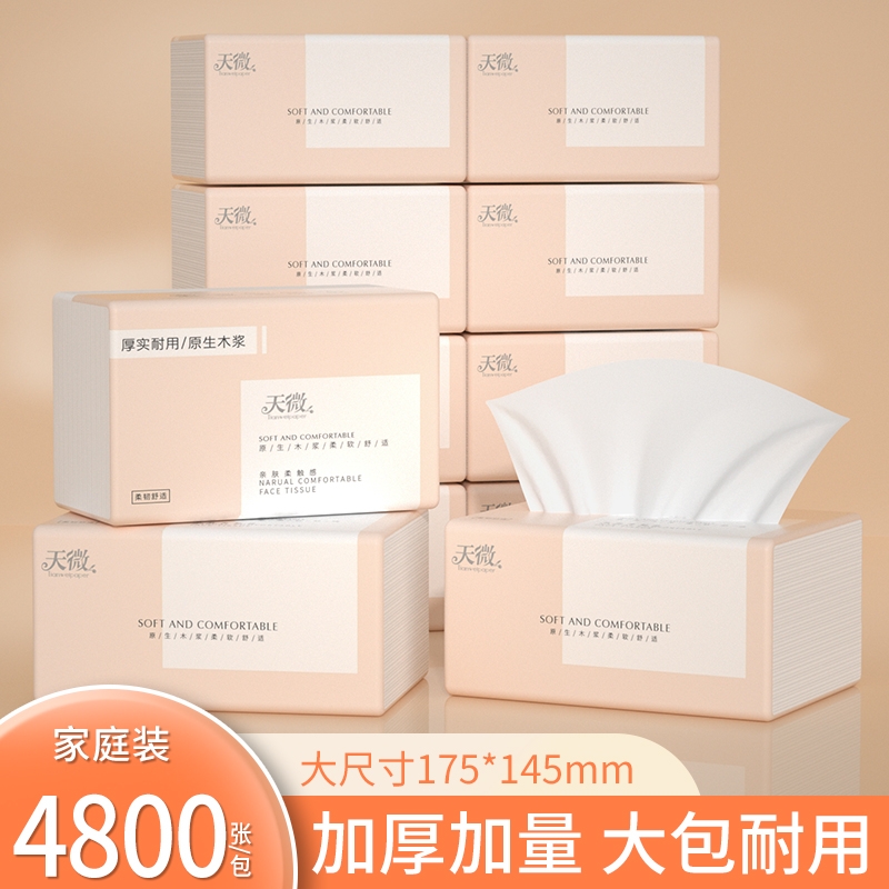 【工厂直发】80大包4800抽纸巾