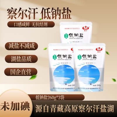 天然健康放心无添加剂青海湖盐
