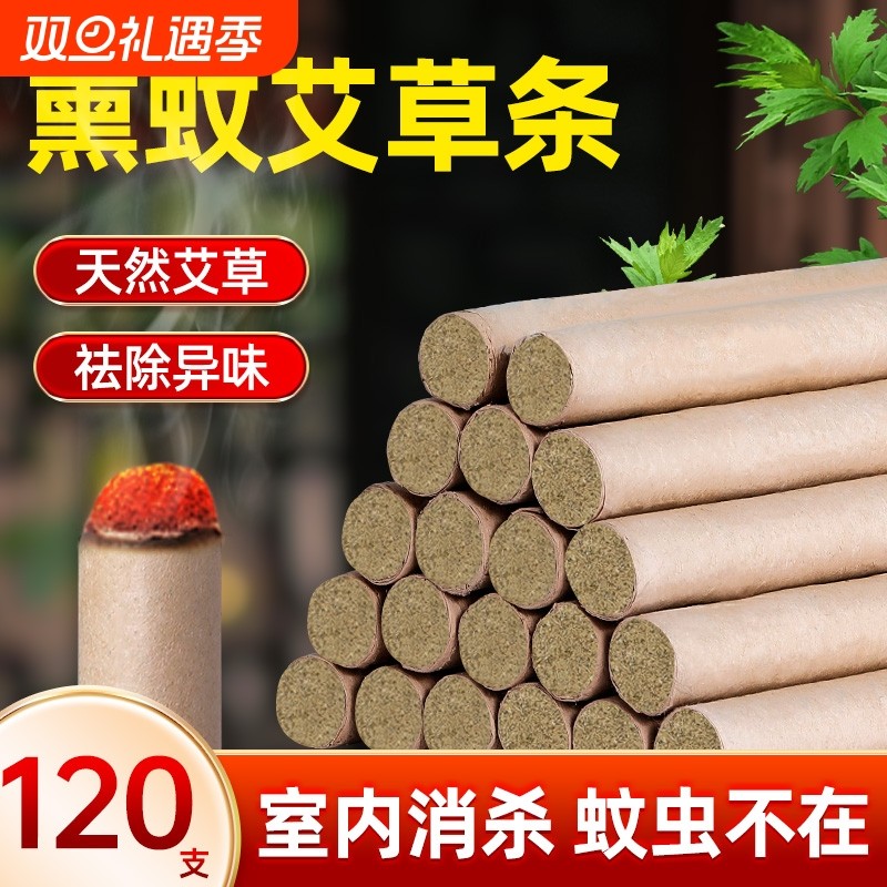 艾草蚊香棒正品家用驱蚊纯艾条十年陈艾柱香熏艾绒陈年底座健康