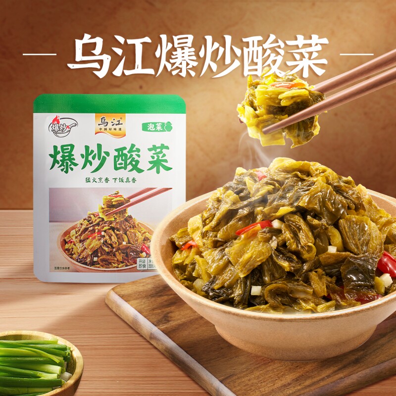 乌江爆炒酸菜30g*12袋多规格小包装油炒下饭咸菜装菜即食