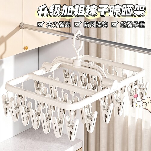 袜子晾晒架新款多功能晾衣架家用带多夹子衣架内衣收纳神器折叠