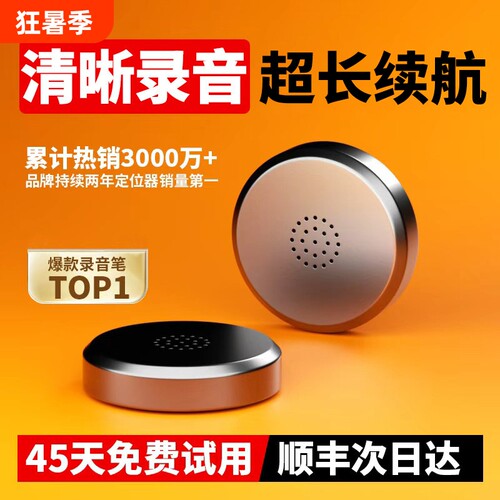 5G高清降噪自动录音笔GPS定位