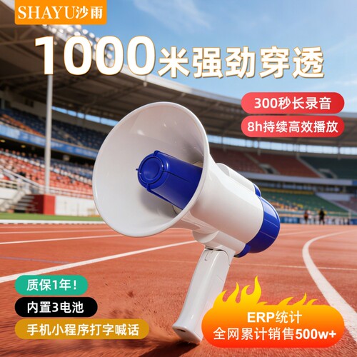 户外喇叭地摊叫卖扩音器
