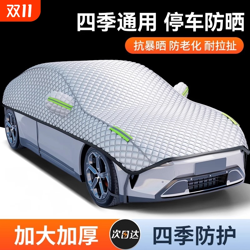 汽车车衣车罩防晒防雨隔热遮阳车衣罩加厚牛津布半罩四季通用全车