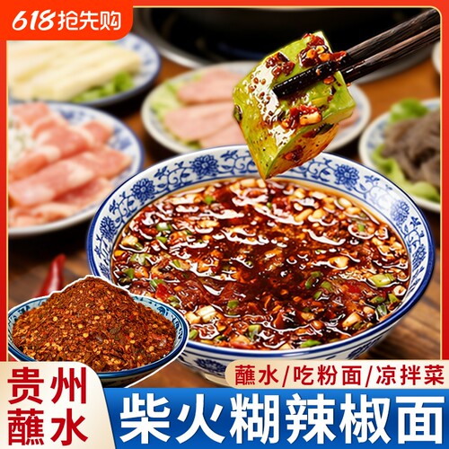 胡辣椒面贵州特产手搓微辣特辣柴火糊辣椒海椒蘸水调料煳辣椒粉