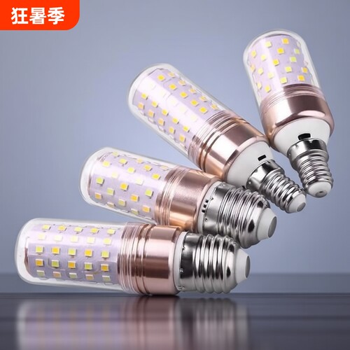 小螺口led灯泡护眼节能