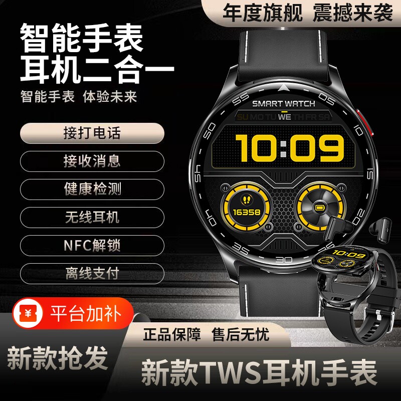超薄翻盖NFC通话支付多功能TWS蓝牙耳机智能手表二合一运动男新款