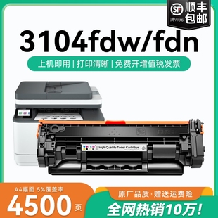 适用惠普3104fdw硒鼓W1460A硒鼓LaserJet 3104fdn MFP dn打印机墨盒碳粉W146X碳粉W146A粉盒CMYK Pro