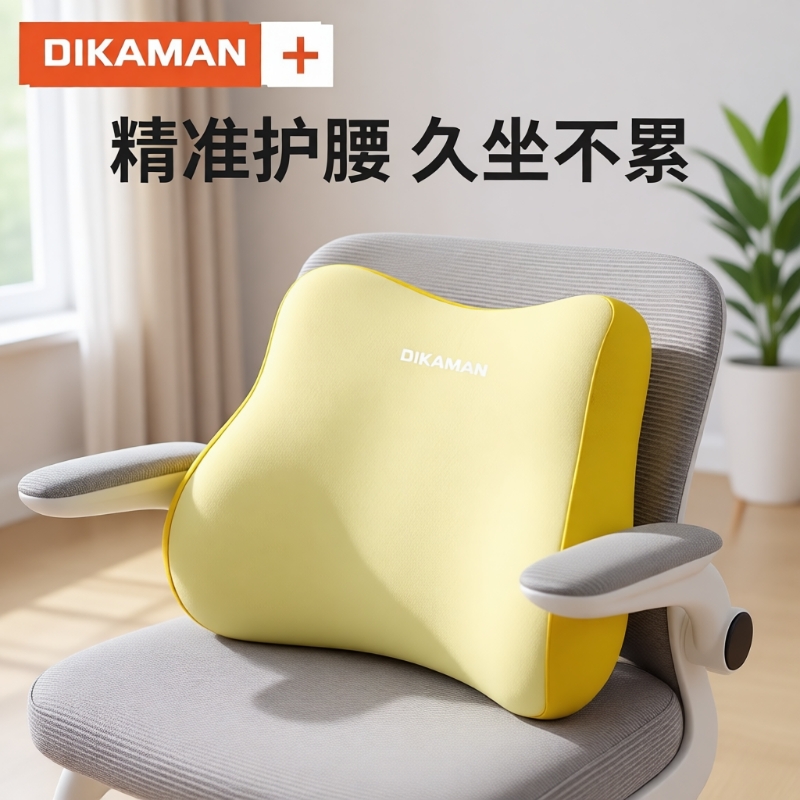 腰靠办公室腰枕靠枕护腰工位腰垫久坐神器座椅椅子腰托靠背垫坐垫
