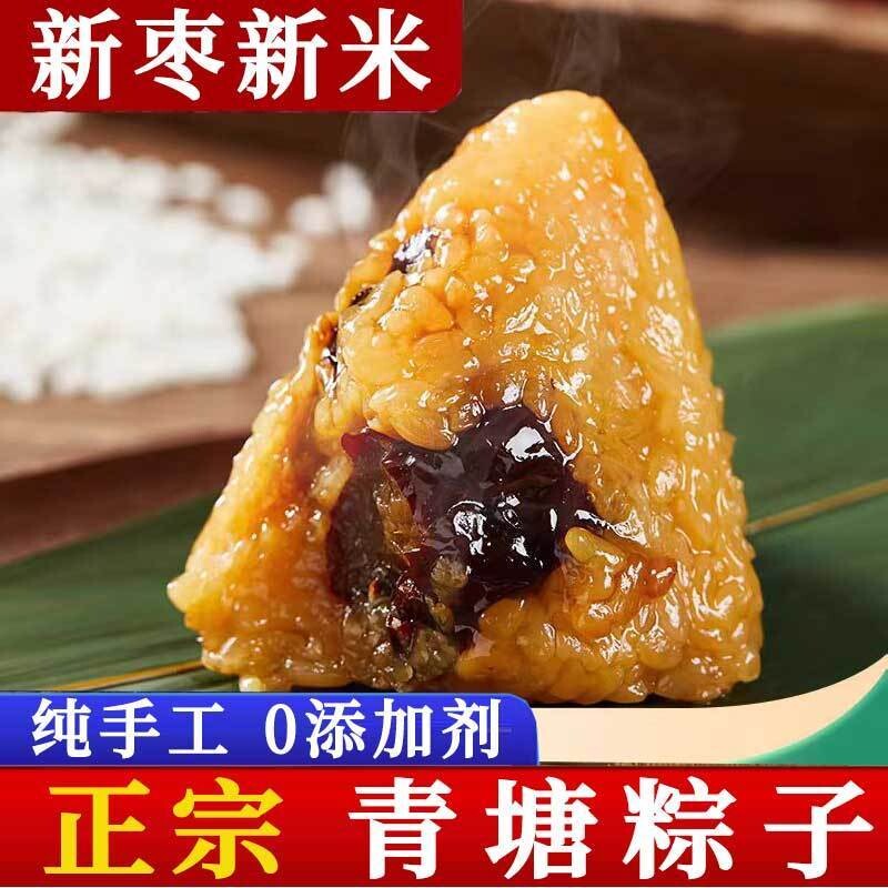 【青塘粽子】大黄米粽山西特产正宗新鲜蜜浸红枣粽子真空香甜软糯