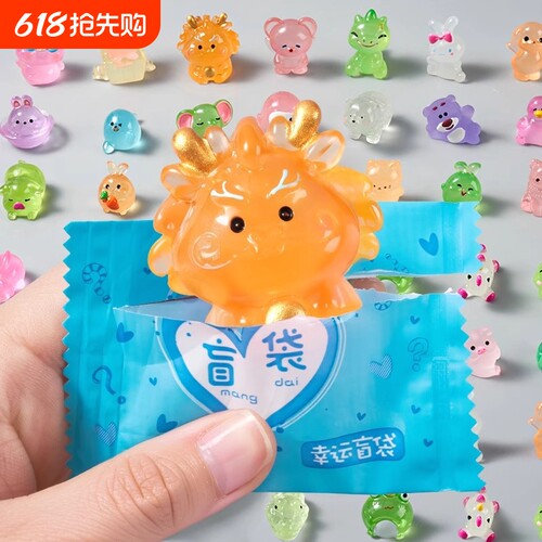 卡通夜光盲袋可爱迷你动物摆件立体模型发光玩具独立包装儿童礼物