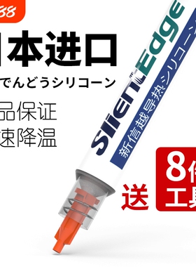 新信越导热硅脂7921电脑散热硅胶膏7868笔记本cpu显卡换硅脂清灰