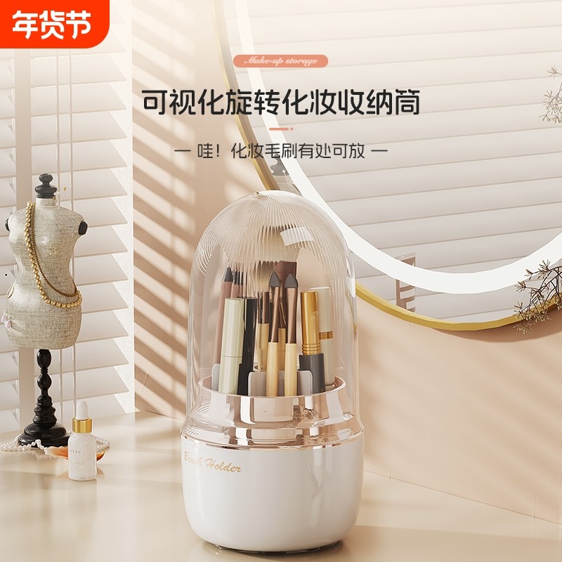 旋转化妆刷收纳筒防尘轻奢粉刷化妆品收纳盒桌面眉笔眼影刷子桶