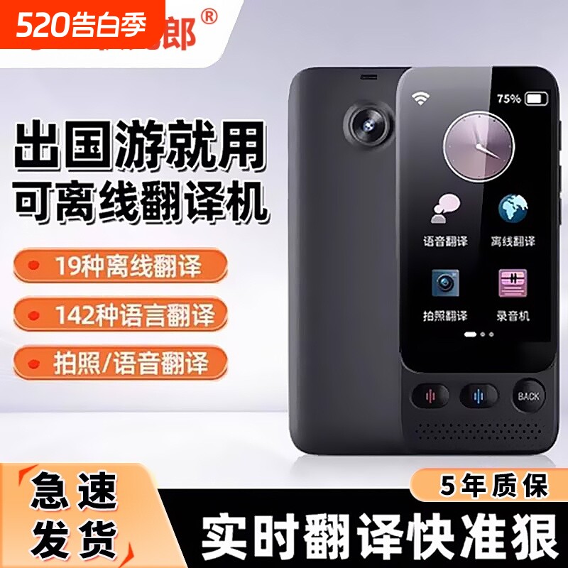 双屏翻译机2026新款翻译机同声翻译器离线智能语音实时对话多国语