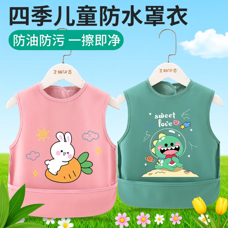 宝宝吃饭儿童围兜罩衣辅食防水防脏婴儿无袖围裙护衣夏季薄款外穿