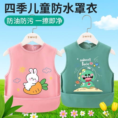 儿童吃饭围兜辅食罩衣夏季防水
