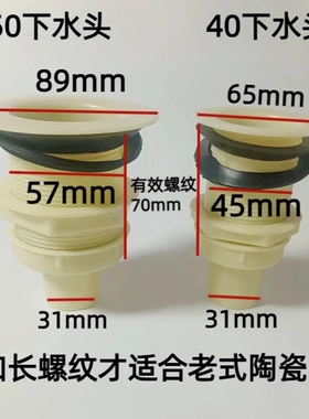 老式陶瓷水槽下水器老款洗菜盆拖把洗衣水池塞子落排水管配件密封