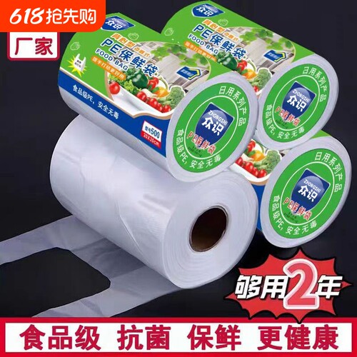 加厚背心保鲜袋家用|千人加购