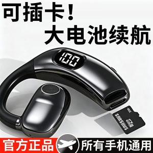 挂耳式单耳蓝牙耳机2026新款新型超长续航无线大电量久戴不痛