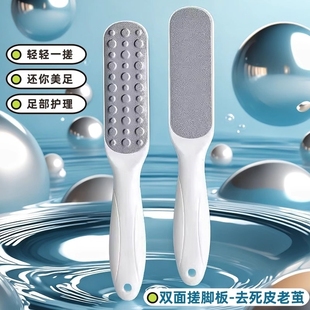 磨脚神器磨脚石搓脚板去死皮老茧家用修脚脚底刮脚后跟脚皮打磨器