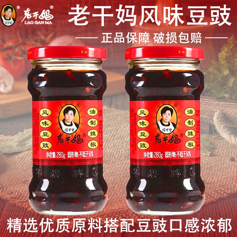 老干妈风味豆豉280g陶华碧下饭拌面酱豆鼓油辣椒正品三丁拌饭瓶装