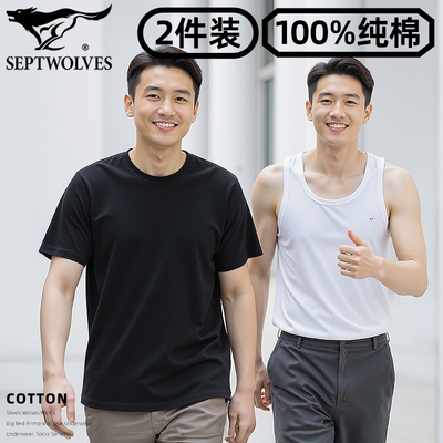 七匹狼纯棉柔软透气打底衫2件装