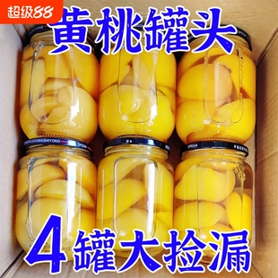 黄桃罐头一箱水果罐头美味好吃整箱玻璃瓶小瓶装510*4瓶零食批发