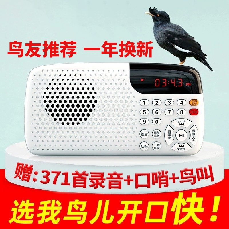 鹦鹉学说话神器复读机教鸟八哥话机鸟用学习学语训练器口哨录音机