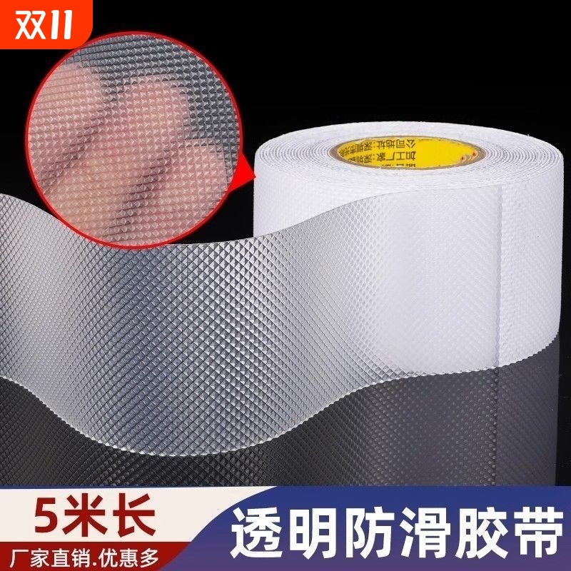 防磨防水防滑胶带嘉亿源