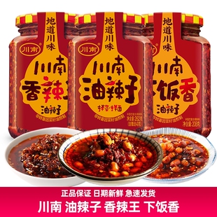 川南油辣子蘸料红油辣椒酱四川油泼辣子凉拌菜香辣酱下饭菜辣椒油