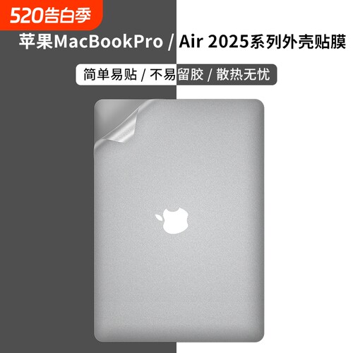 苹果macbookair笔记本防护贴膜