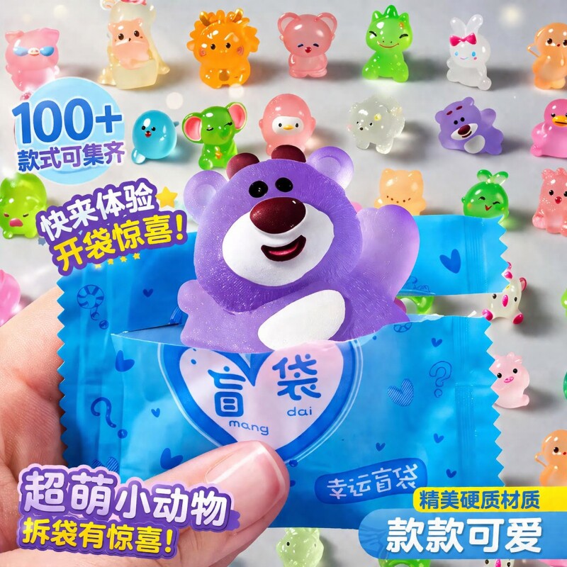 微缩夜光小动物盲袋玩具迷你仿真小礼品物品儿童礼物盲盒玩偶发光