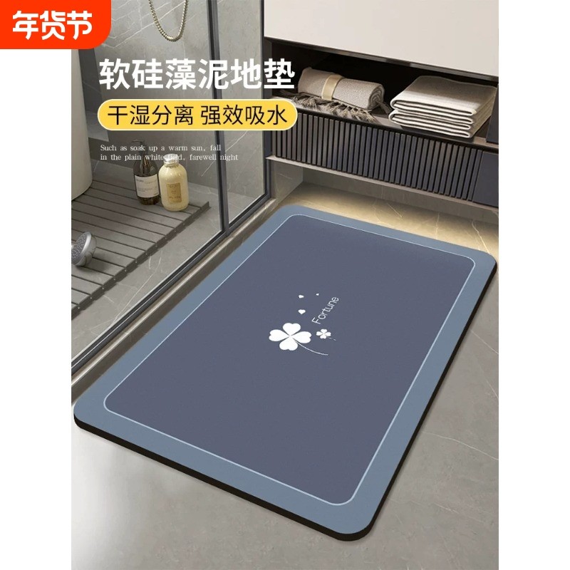现代简约浴室吸水地垫硅藻泥家用厕所门垫卫生间门口速干防滑脚垫,居家布艺,家用脚垫,淘宝优惠券,粉丝福利购,淘宝优惠卷