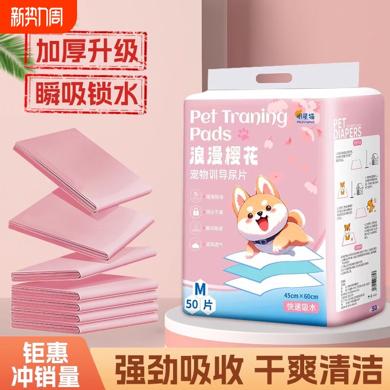 狗狗宠物加厚除臭吸水隔尿垫兔子猫咪一次性训导超大吸水垫竹炭