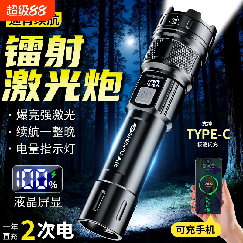 手电筒强光锂电可充电式户外超亮远射小型迷你便携家用耐用流明